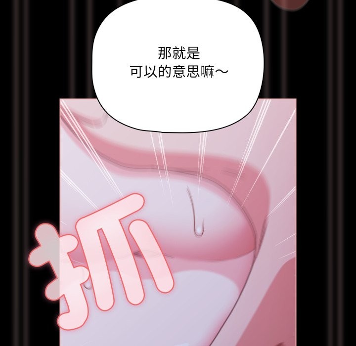 幸福来得太突然第61話