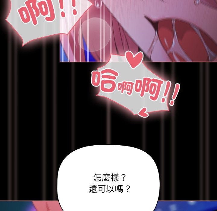 幸福来得太突然第61話