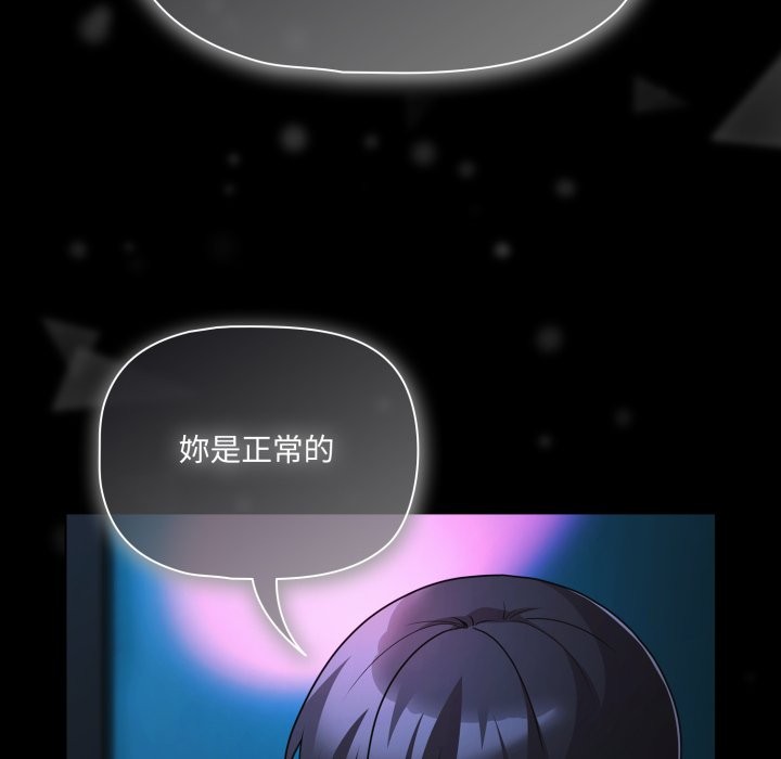 幸福来得太突然第61話