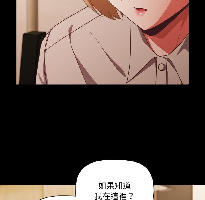 幸福来得太突然第61話