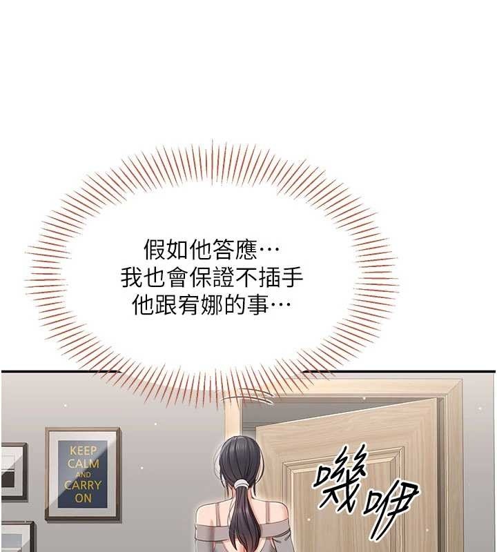 倒追游戏第38話-媽媽瞞著女兒偷偷玩