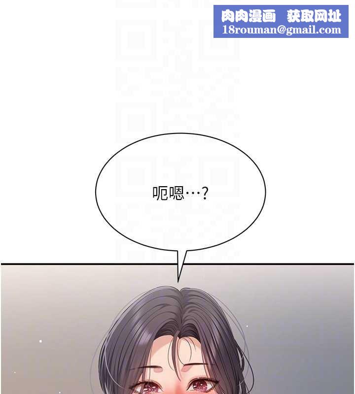 倒追游戏第38話-媽媽瞞著女兒偷偷玩