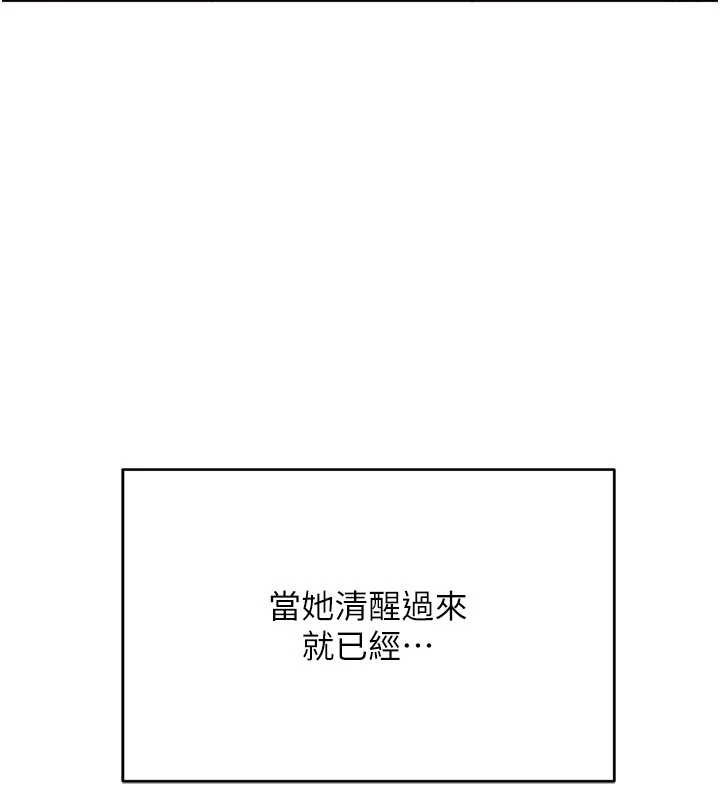 倒追游戏第38話-媽媽瞞著女兒偷偷玩