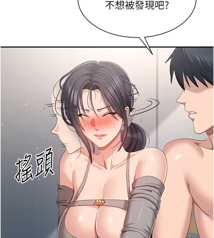 倒追游戏第38話-媽媽瞞著女兒偷偷玩