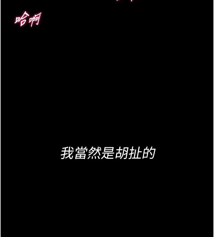 馆长是大野狼第1话-性爱道馆养成记