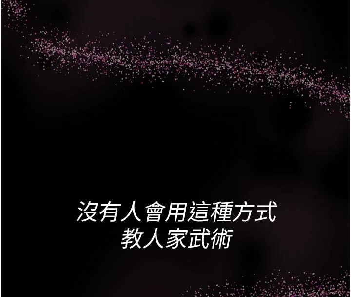 馆长是大野狼第1话-性爱道馆养成记