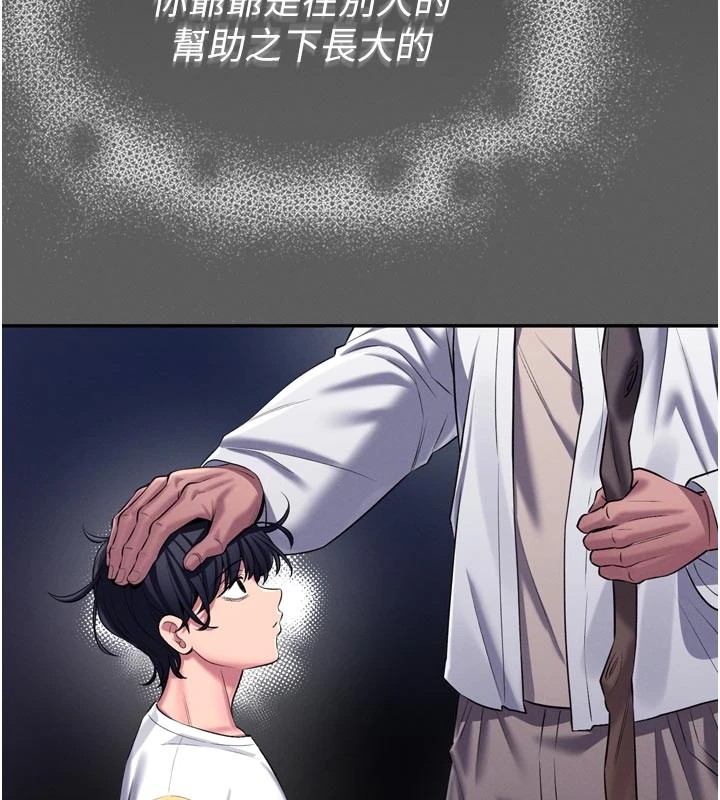 馆长是大野狼第1话-性爱道馆养成记