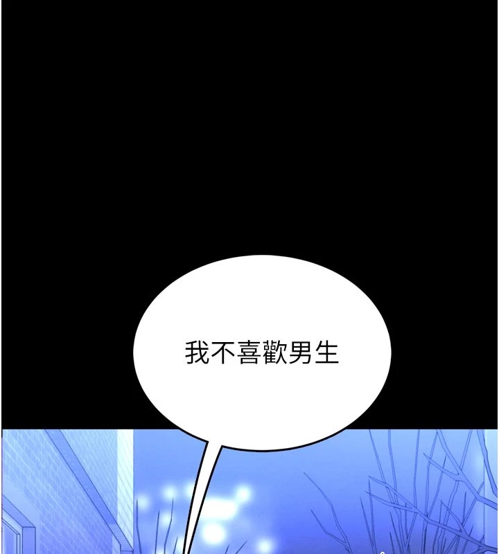 馆长是大野狼第1话-性爱道馆养成记