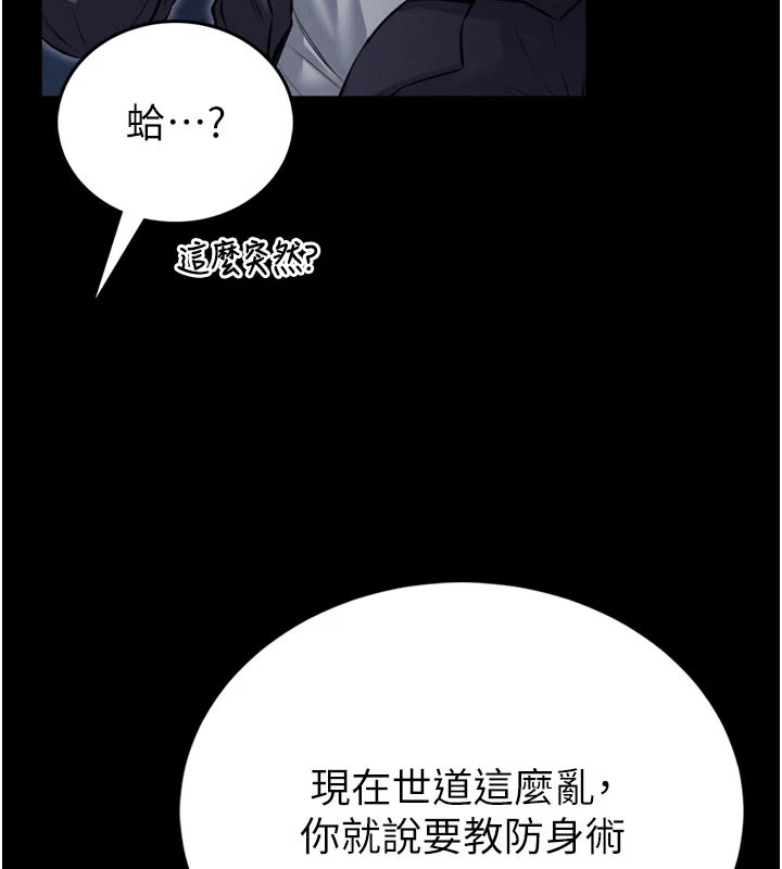 馆长是大野狼第1话-性爱道馆养成记