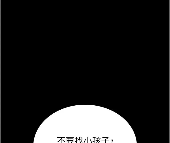 馆长是大野狼第1话-性爱道馆养成记