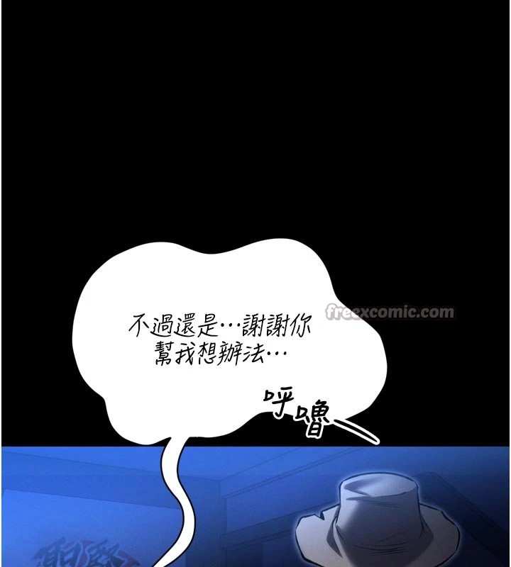 馆长是大野狼第1话-性爱道馆养成记