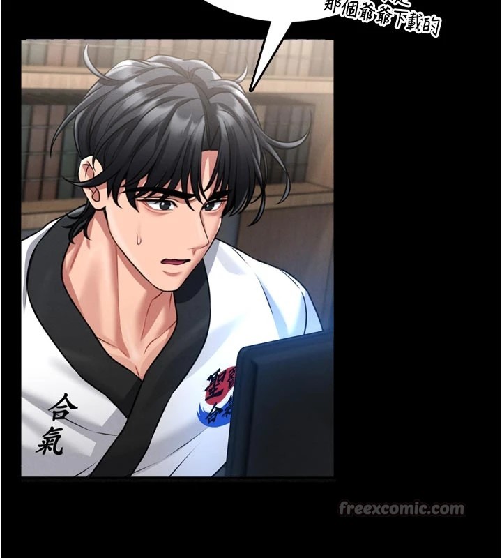 馆长是大野狼第1话-性爱道馆养成记