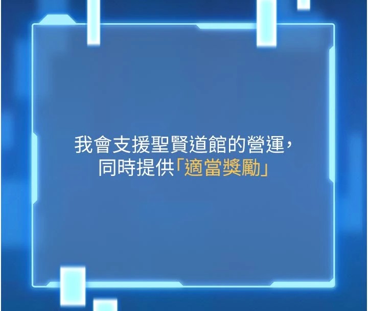 馆长是大野狼第1话-性爱道馆养成记