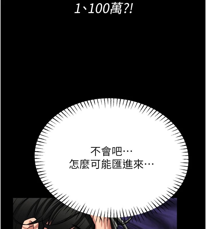 馆长是大野狼第1话-性爱道馆养成记