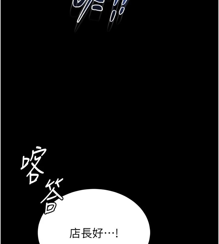 馆长是大野狼第1话-性爱道馆养成记