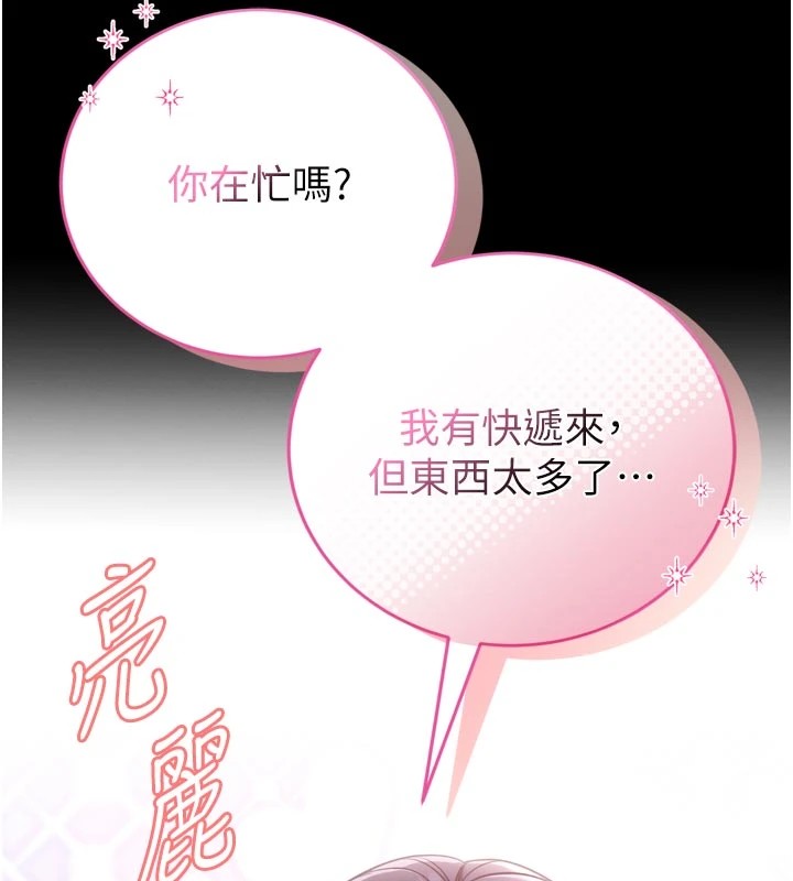 馆长是大野狼第1话-性爱道馆养成记