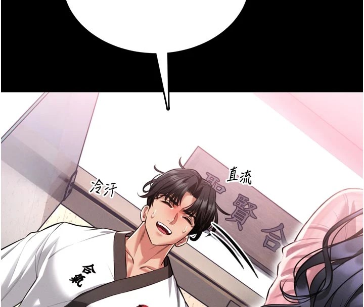 馆长是大野狼第1话-性爱道馆养成记