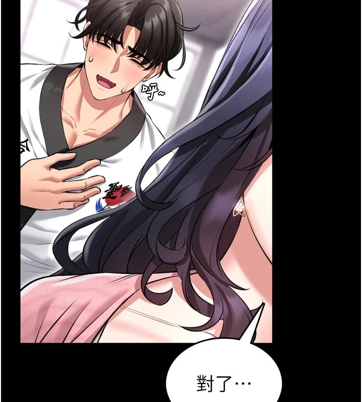 馆长是大野狼第1话-性爱道馆养成记