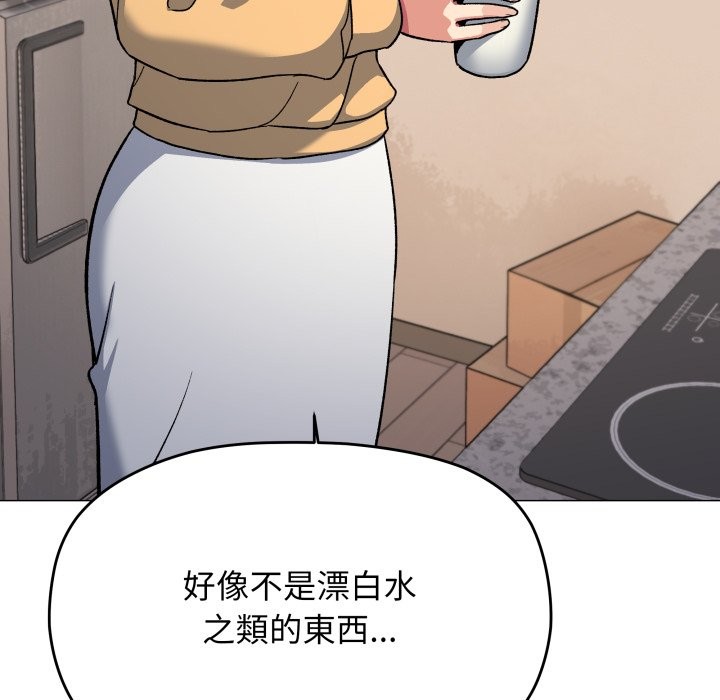 缺德邻居难相处第71話