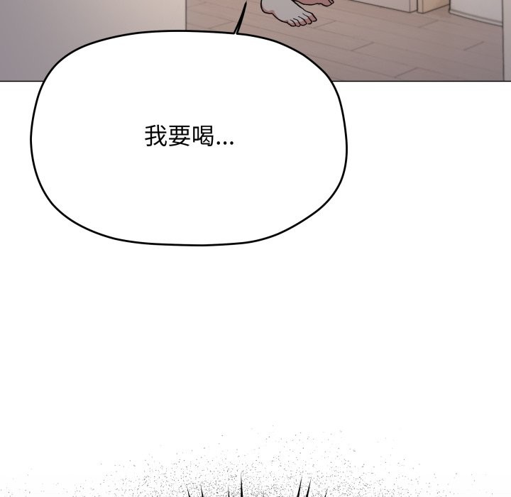 缺德邻居难相处第71話