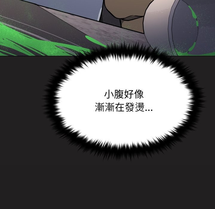 缺德邻居难相处第71話