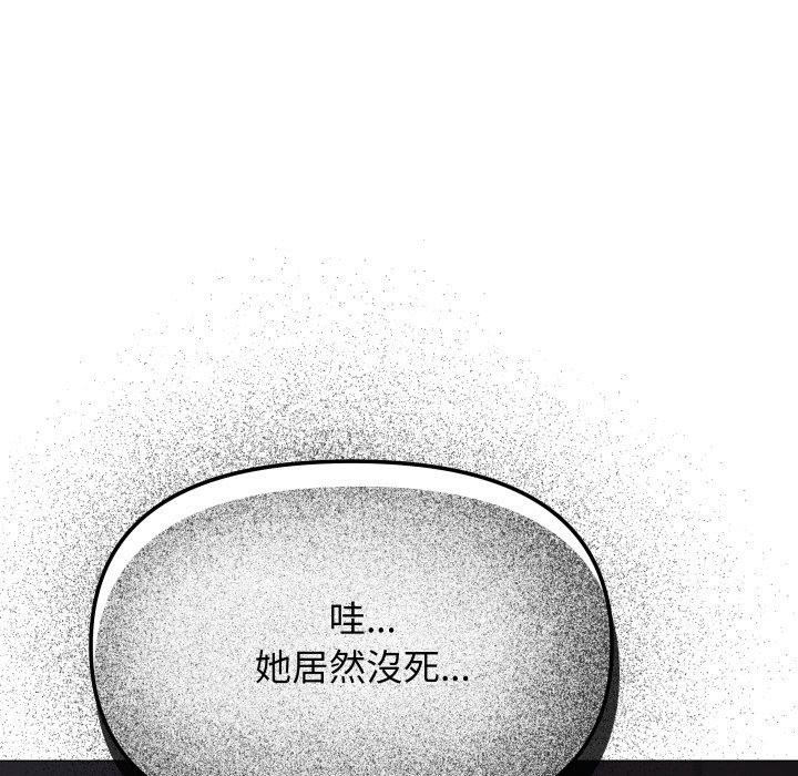 缺德邻居难相处第71話