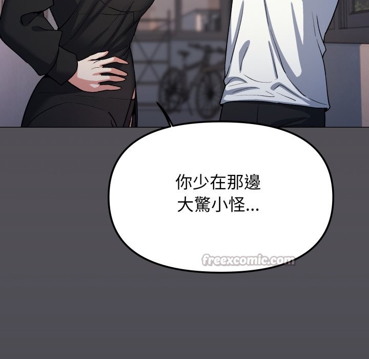 缺德邻居难相处第71話