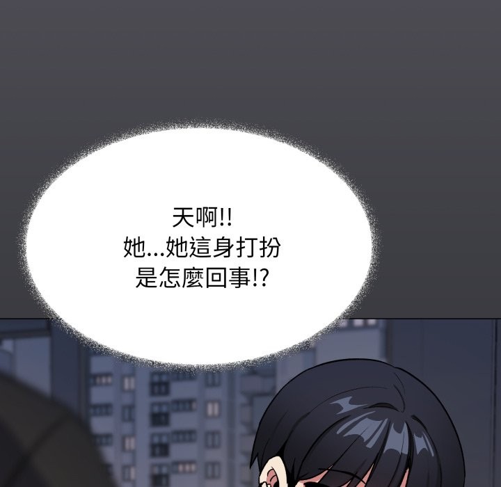 缺德邻居难相处第71話