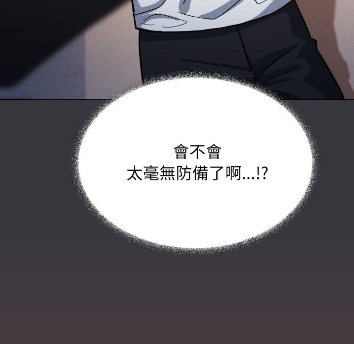 缺德邻居难相处第71話