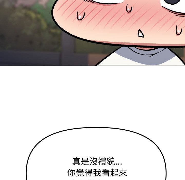 缺德邻居难相处第71話