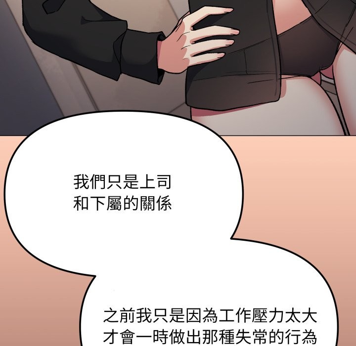 缺德邻居难相处第71話