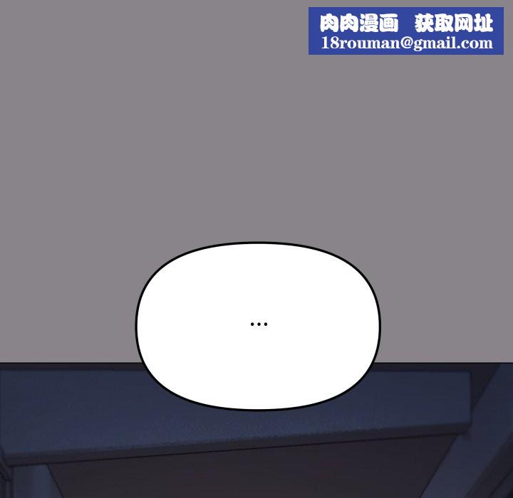 缺德邻居难相处第71話