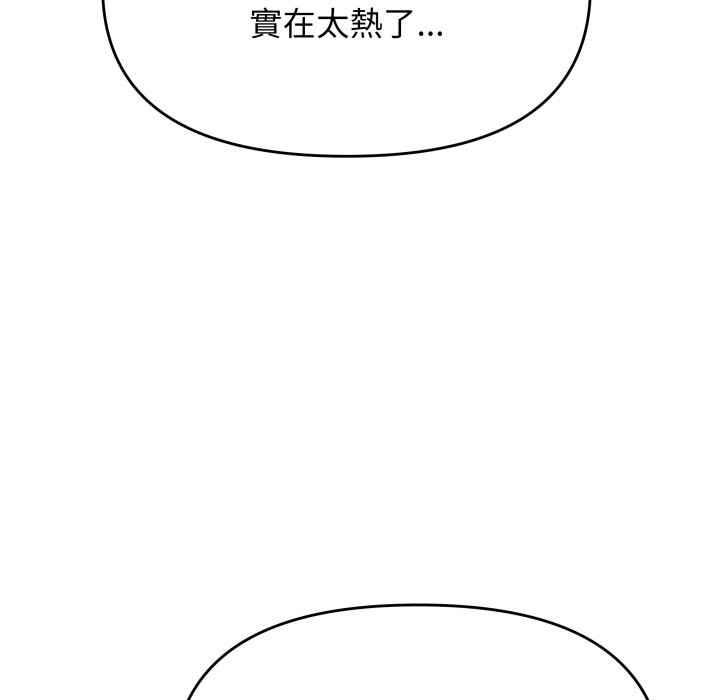 缺德邻居难相处第71話