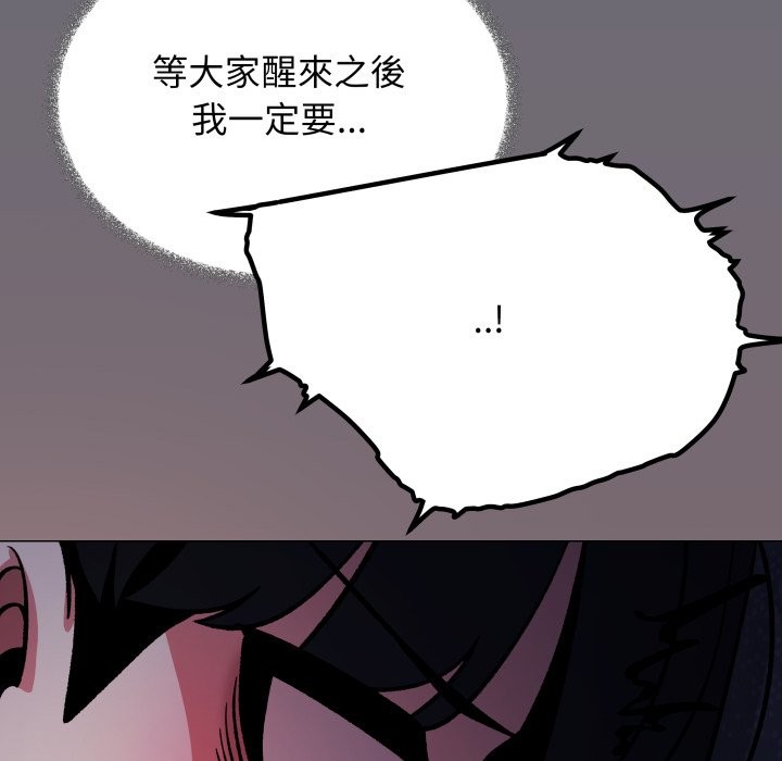 缺德邻居难相处第71話