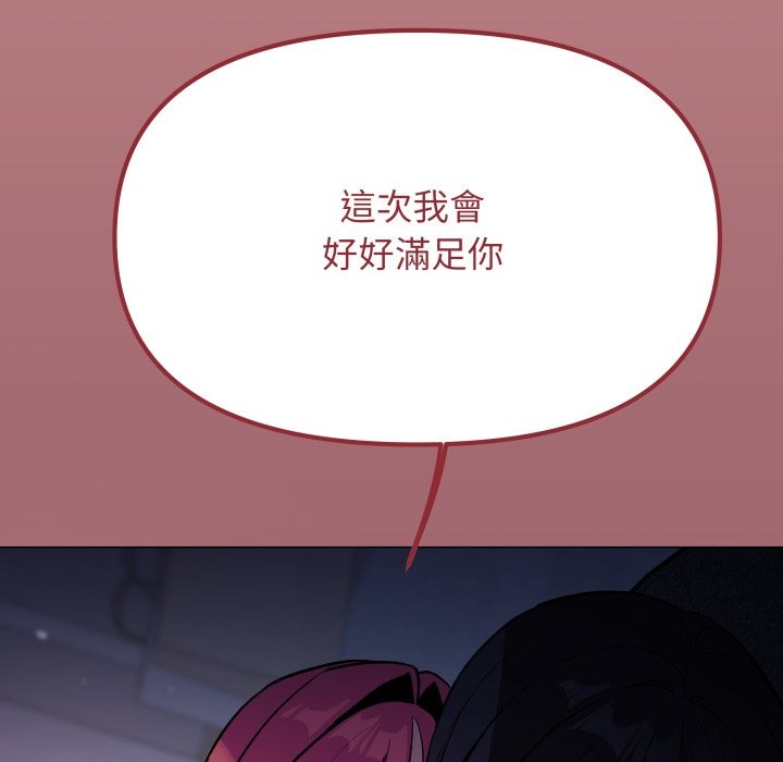 缺德邻居难相处第71話