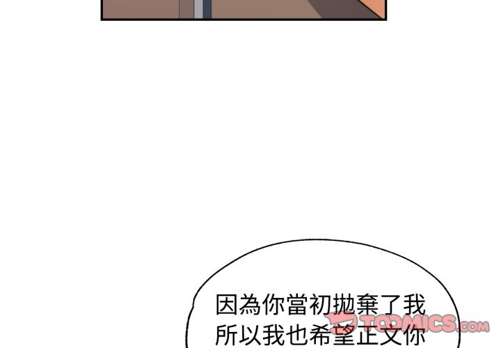 可以爱你吗第91話