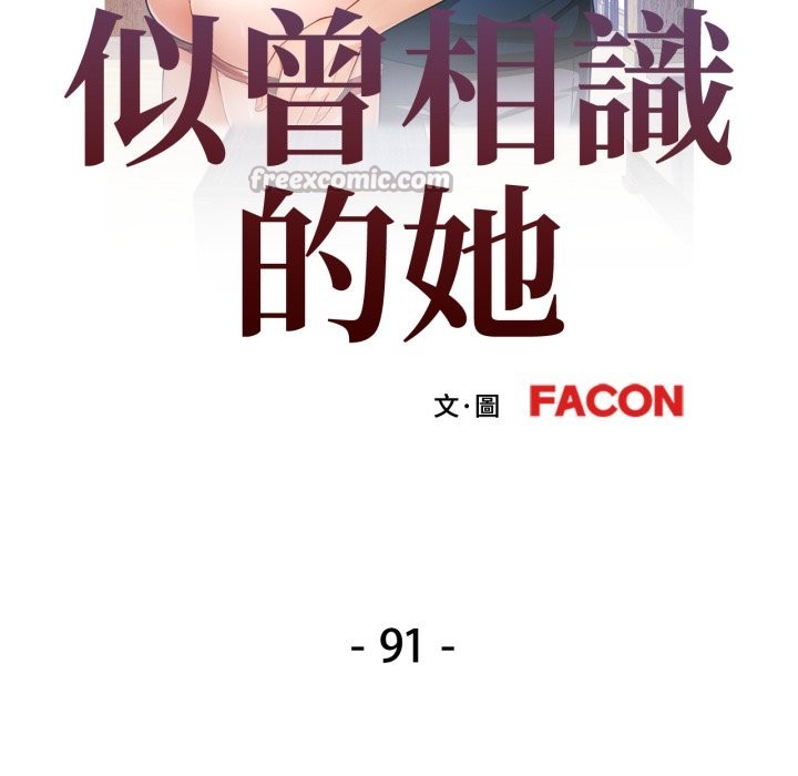 可以爱你吗第91話