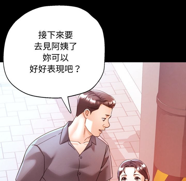 可以爱你吗第91話