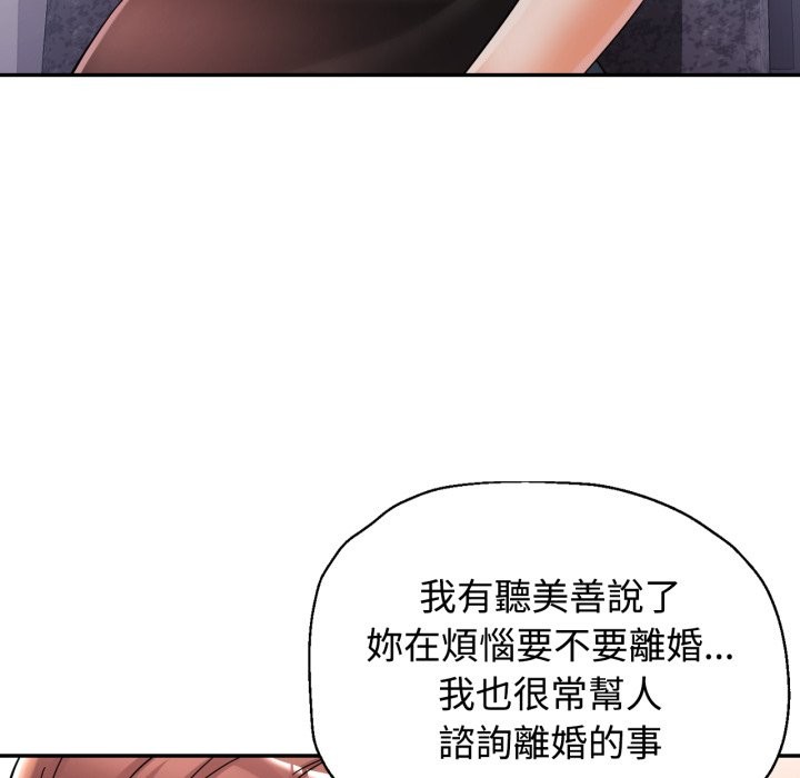 可以爱你吗第91話