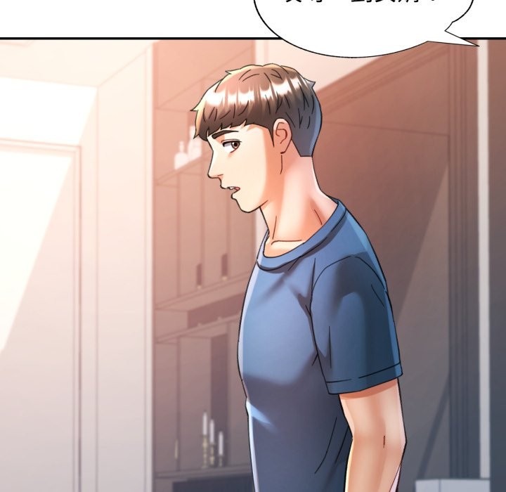 可以爱你吗第91話