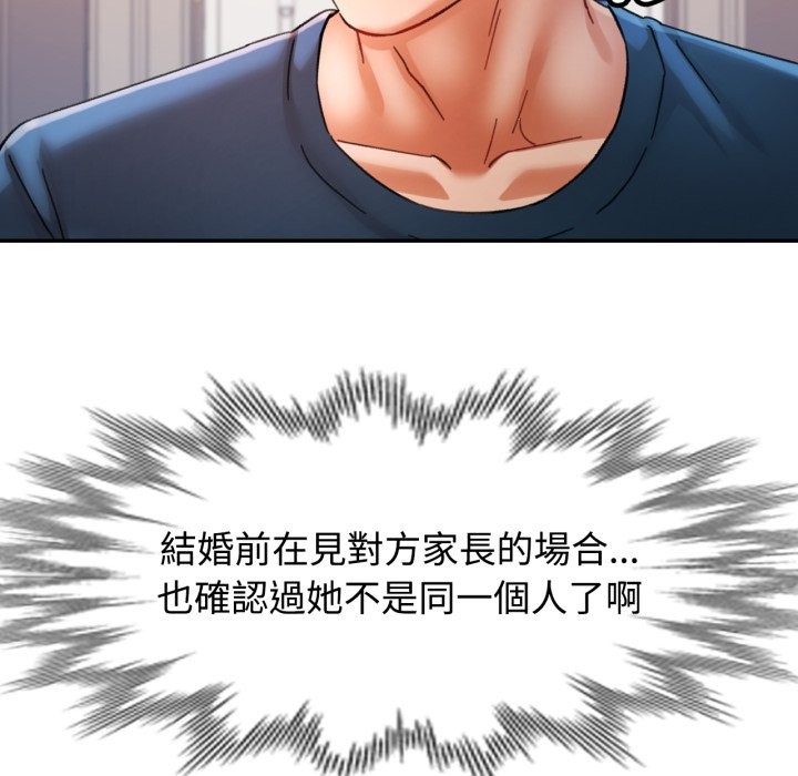 可以爱你吗第91話