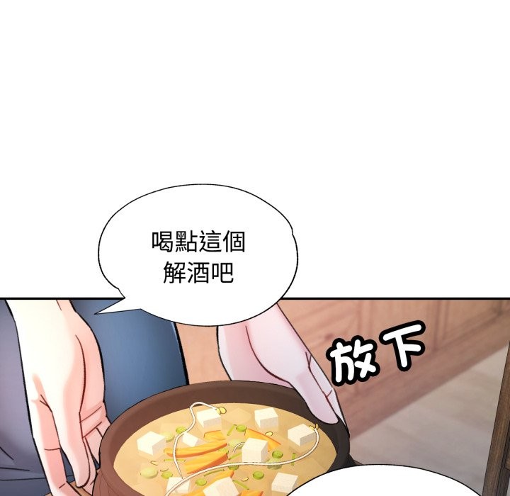 可以爱你吗第91話