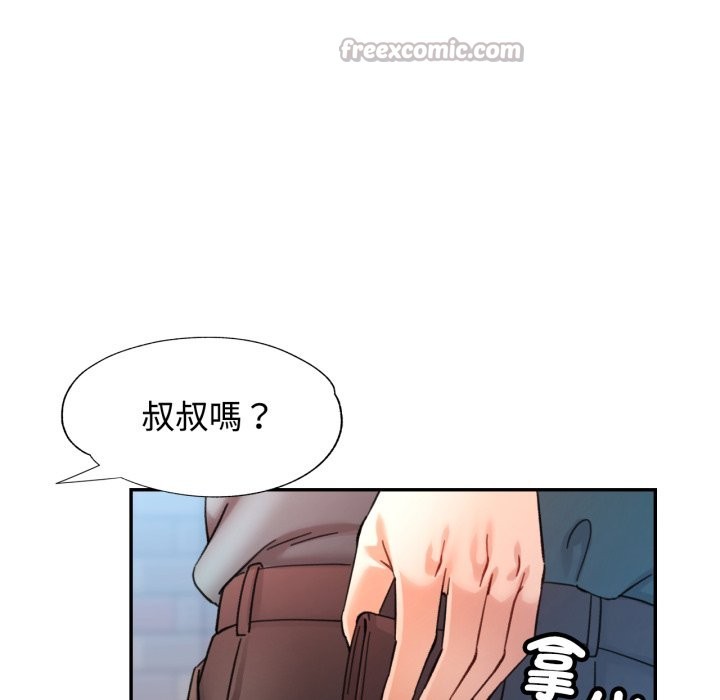 可以爱你吗第91話