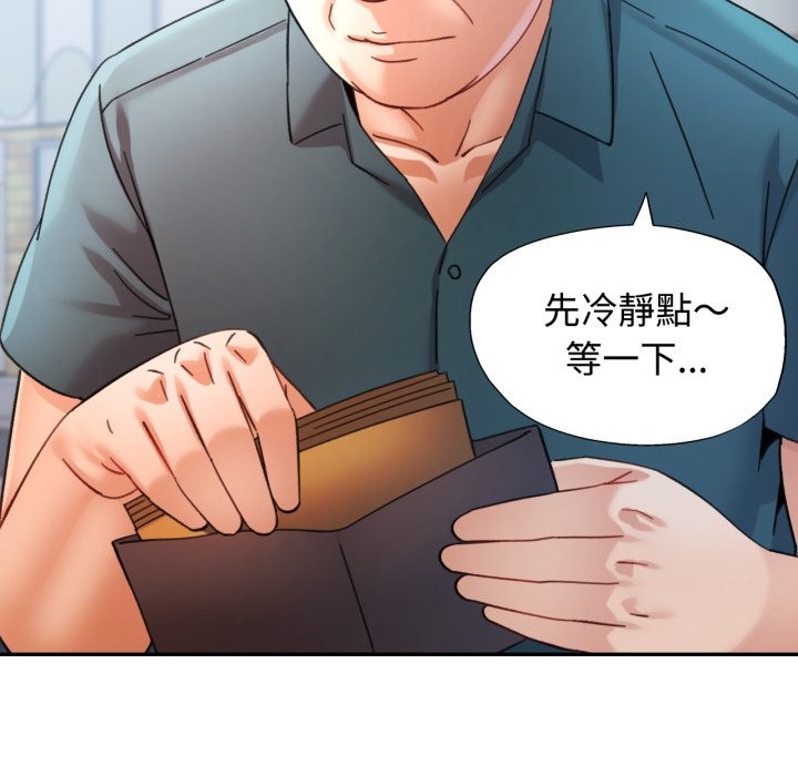 可以爱你吗第91話