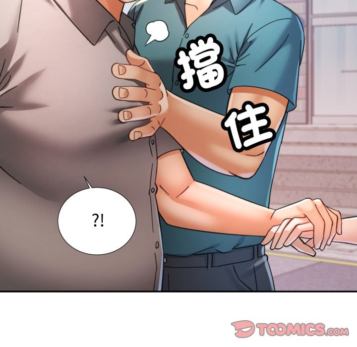 可以爱你吗第91話