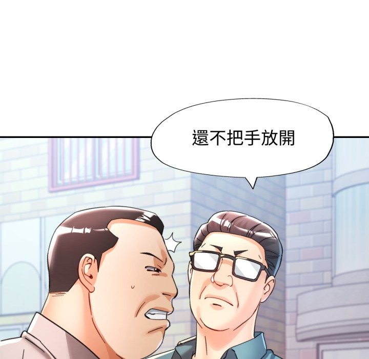 可以爱你吗第91話