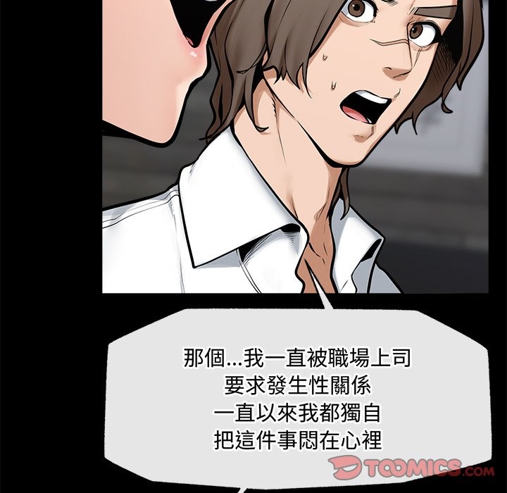 超导体觉醒第23話