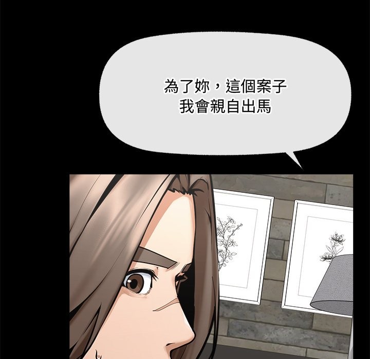 超导体觉醒第23話