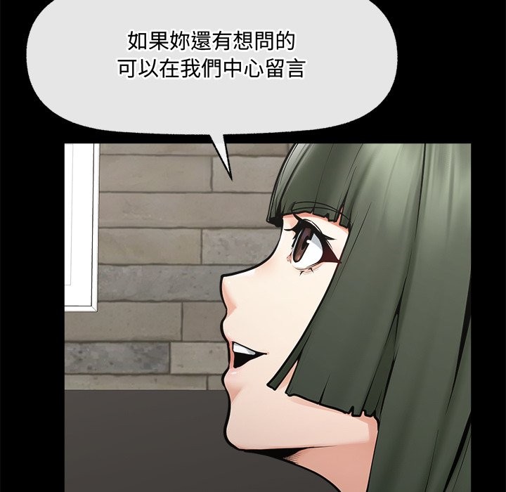 超导体觉醒第23話