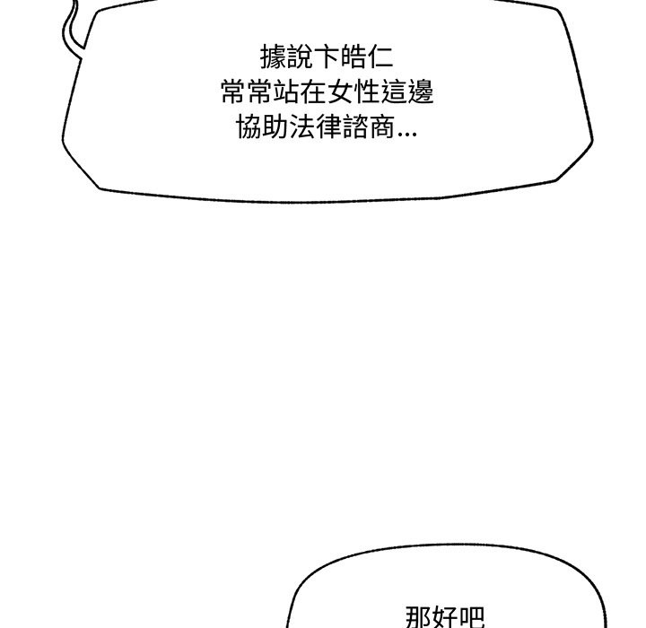 超导体觉醒第23話